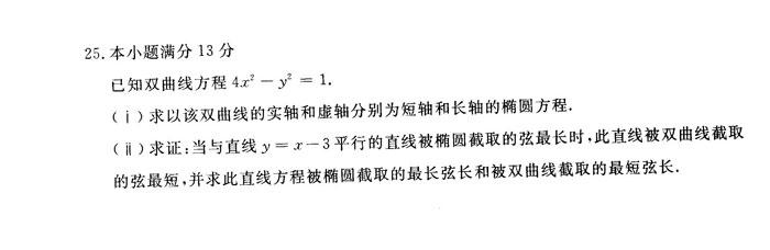长沙师范成考高升专全真模拟试卷《数学理》（
